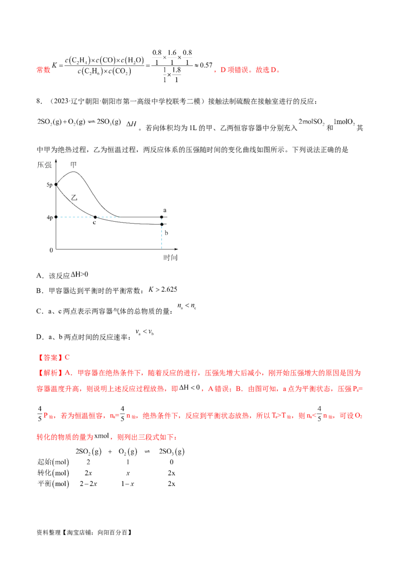 专题02化学常用计量（分层练）（解析版）_05高考化学_新高考复习资料_2024年新高考资料_二轮复习资料_高频考点解密2024年高考化学二轮复习高频考点追踪与预测（新高考专用）