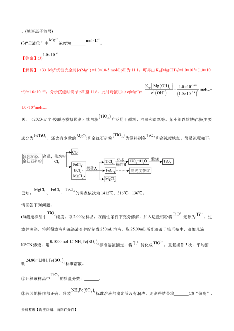 专题02化学常用计量（分层练）（解析版）_05高考化学_新高考复习资料_2024年新高考资料_二轮复习资料_高频考点解密2024年高考化学二轮复习高频考点追踪与预测（新高考专用）