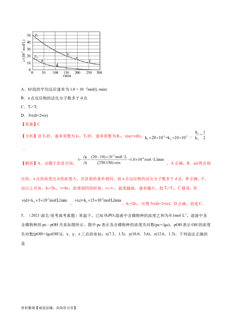 专题02化学常用计量（分层练）（解析版）_05高考化学_新高考复习资料_2024年新高考资料_二轮复习资料_高频考点解密2024年高考化学二轮复习高频考点追踪与预测（新高考专用）