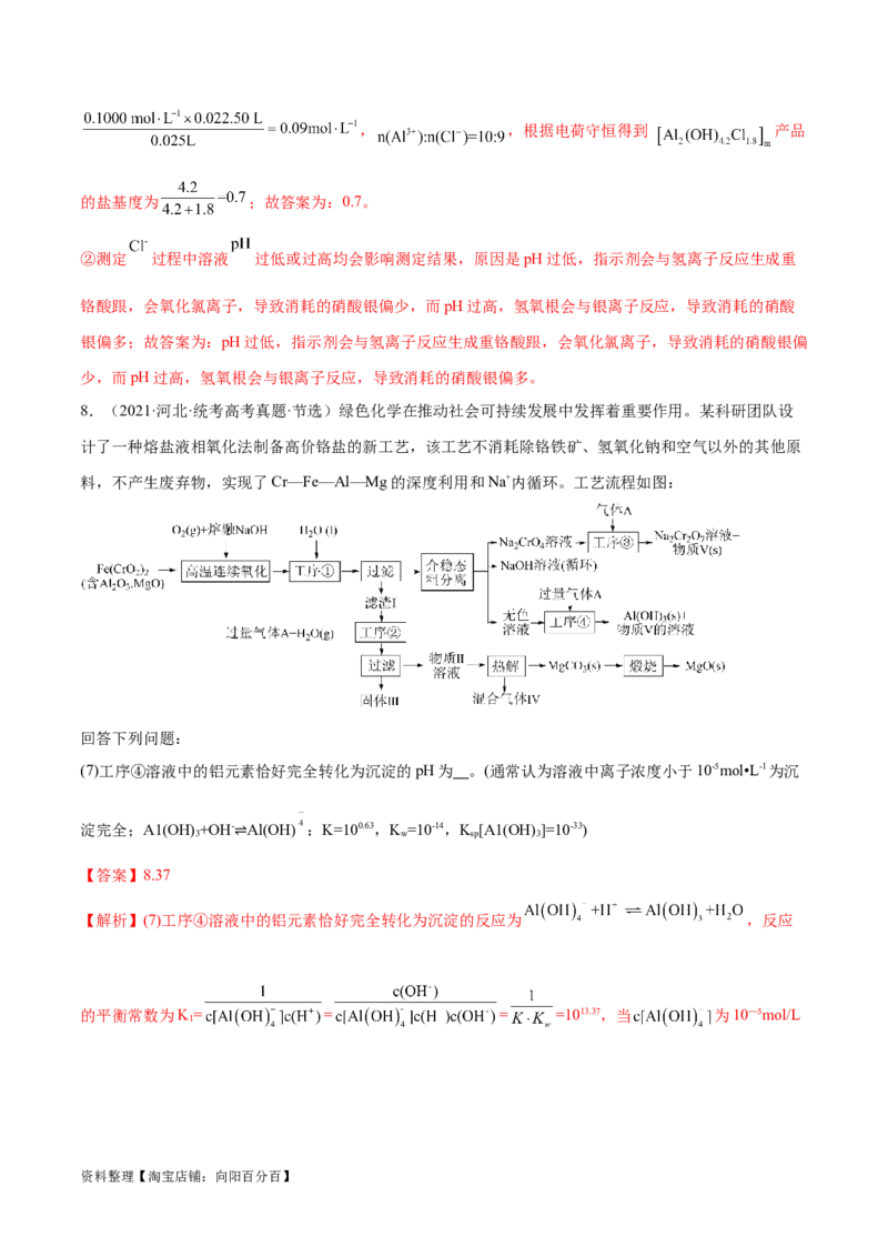 专题02化学常用计量（分层练）（解析版）_05高考化学_新高考复习资料_2024年新高考资料_二轮复习资料_高频考点解密2024年高考化学二轮复习高频考点追踪与预测（新高考专用）