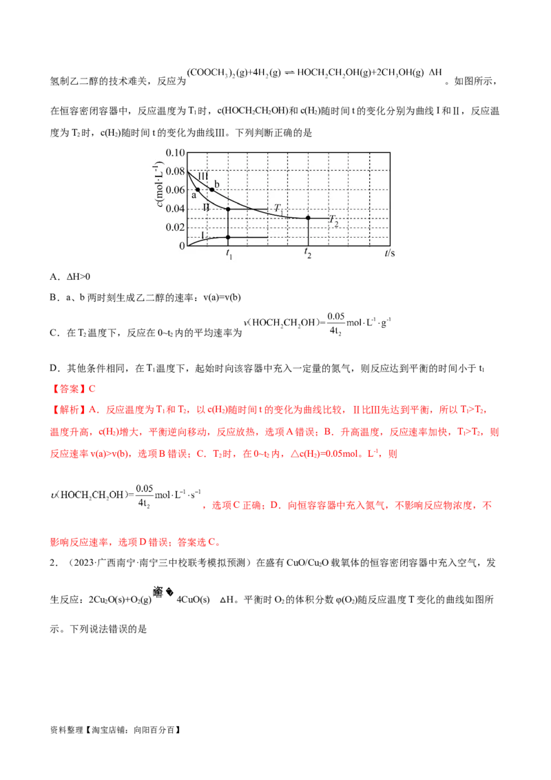 专题02化学常用计量（分层练）（解析版）_05高考化学_新高考复习资料_2024年新高考资料_二轮复习资料_高频考点解密2024年高考化学二轮复习高频考点追踪与预测（新高考专用）