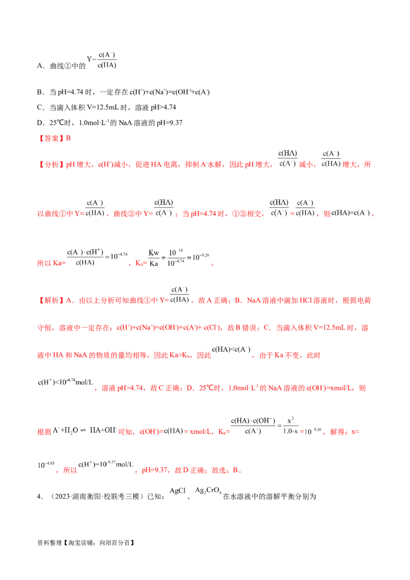 专题02化学常用计量（分层练）（解析版）_05高考化学_新高考复习资料_2024年新高考资料_二轮复习资料_高频考点解密2024年高考化学二轮复习高频考点追踪与预测（新高考专用）