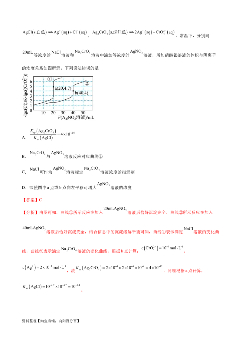 专题02化学常用计量（分层练）（解析版）_05高考化学_新高考复习资料_2024年新高考资料_二轮复习资料_高频考点解密2024年高考化学二轮复习高频考点追踪与预测（新高考专用）