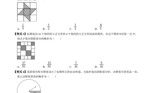 第02讲概率（3个知识点+3类热点题型讲练+习题巩固）（学生版）_初中数学_九年级数学上册（人教版）_同步讲义-U18_2025版