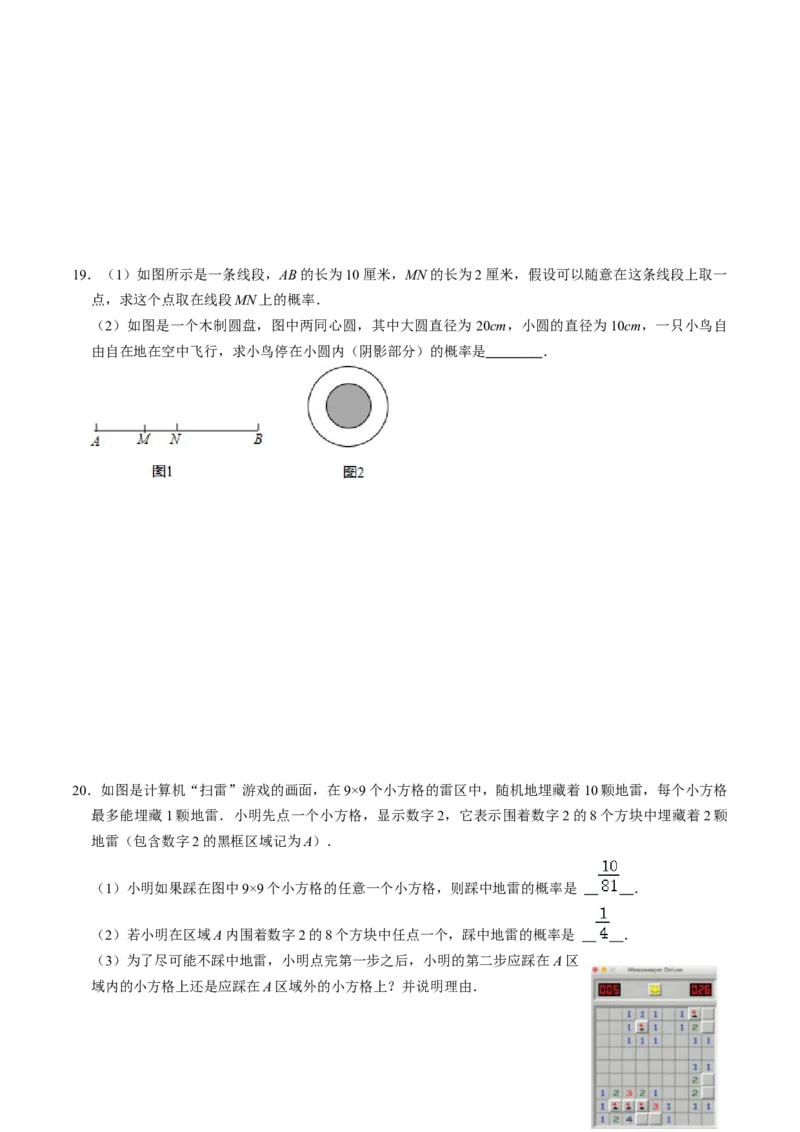 第02讲概率（3个知识点+3类热点题型讲练+习题巩固）（学生版）_初中数学_九年级数学上册（人教版）_同步讲义-U18_2025版