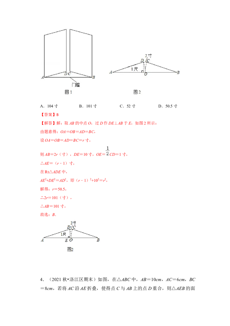 专题06方程思想在勾股定理中应用（解析版）_初中数学人教版_八年级数学下册_保存转存之后查看(1)_8下-初中数学人教版（2026春新版持续更新）_旧版-可参考_06习题试卷