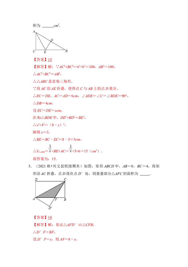 专题06方程思想在勾股定理中应用（解析版）_初中数学人教版_八年级数学下册_保存转存之后查看(1)_8下-初中数学人教版（2026春新版持续更新）_旧版-可参考_06习题试卷
