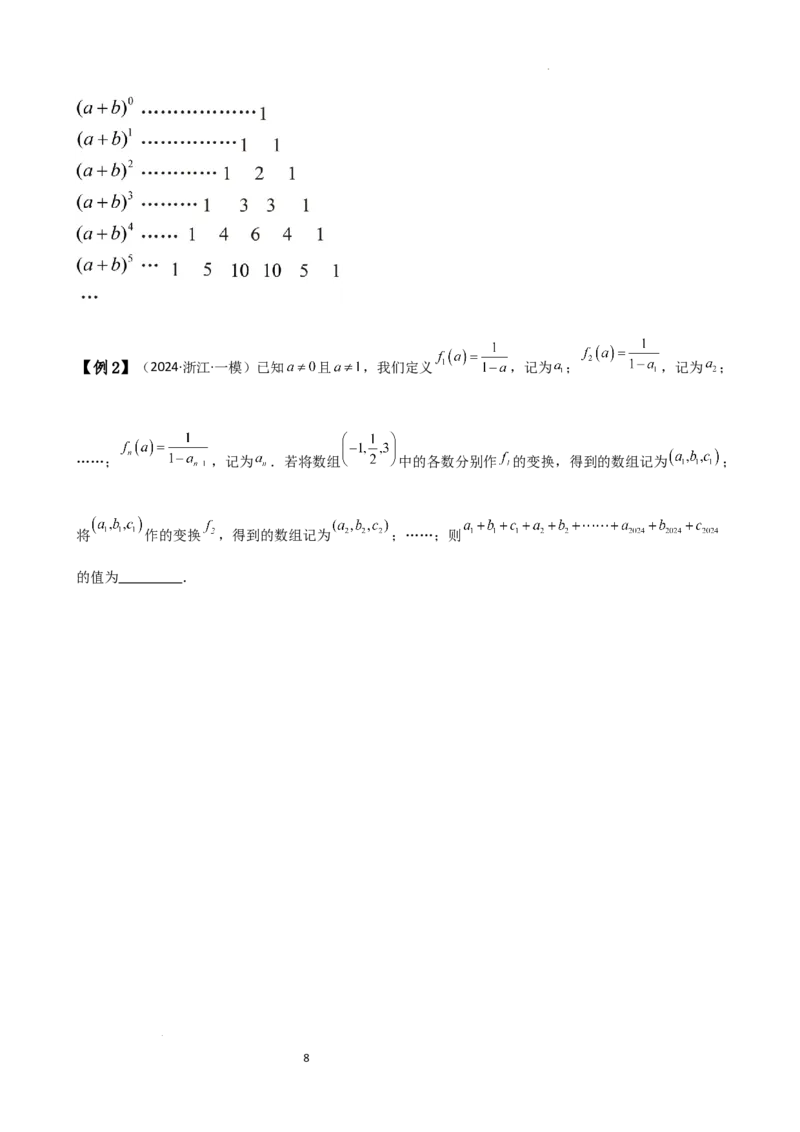 专题4.1整式（知识梳理与考点分类讲解）（人教版）（原卷版）_初中数学人教版_7上-初中数学人教版_7上-初中数学人教版（新版）_07讲义练习