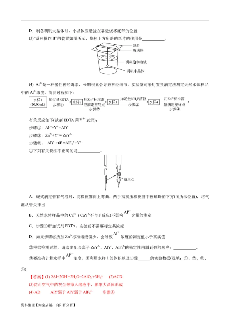专题03离子反应(测试)(解析版)_05高考化学_新高考复习资料_2024年新高考资料_二轮复习资料_2024年高考化学二轮复习讲练测（新教材新高考）_配套练习（原卷版+解析版）