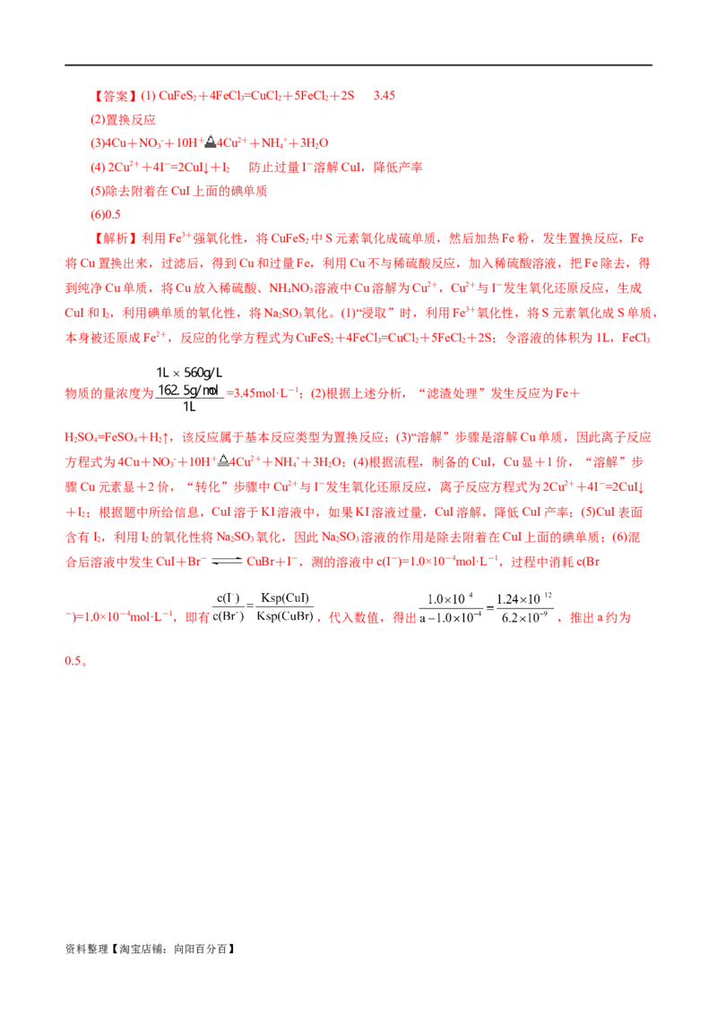 专题03离子反应(测试)(解析版)_05高考化学_新高考复习资料_2024年新高考资料_二轮复习资料_2024年高考化学二轮复习讲练测（新教材新高考）_配套练习（原卷版+解析版）