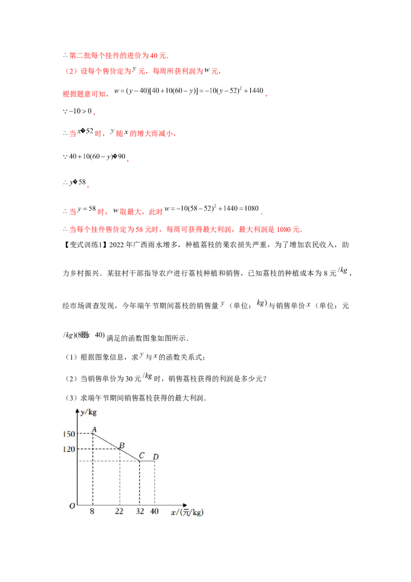专题22.2二次函数的应用（基础）（解析版）_初中数学人教版_9上-初中数学人教版_07专项讲练_题型分层练九年级数学上册单元题型精练（基础题型+强化题型）（人教版）
