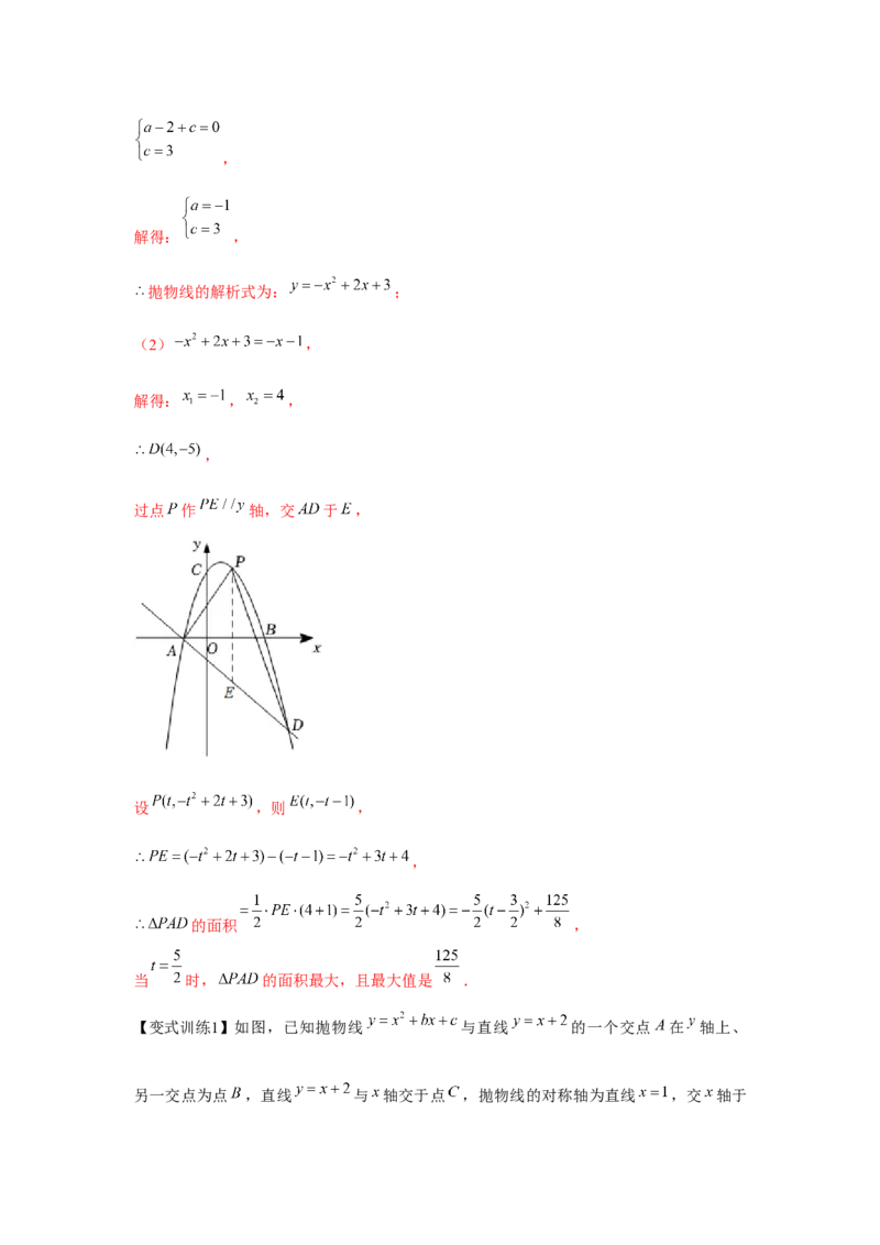 专题22.2二次函数的应用（基础）（解析版）_初中数学人教版_9上-初中数学人教版_07专项讲练_题型分层练九年级数学上册单元题型精练（基础题型+强化题型）（人教版）