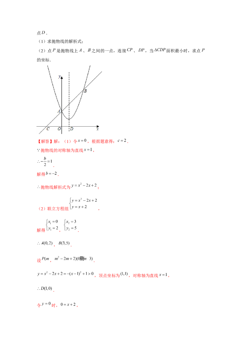 专题22.2二次函数的应用（基础）（解析版）_初中数学人教版_9上-初中数学人教版_07专项讲练_题型分层练九年级数学上册单元题型精练（基础题型+强化题型）（人教版）