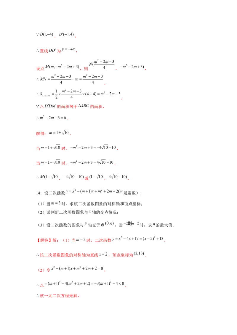 专题22.2二次函数的应用（基础）（解析版）_初中数学人教版_9上-初中数学人教版_07专项讲练_题型分层练九年级数学上册单元题型精练（基础题型+强化题型）（人教版）