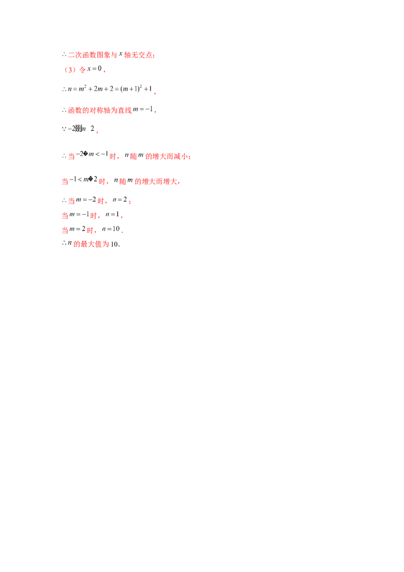 专题22.2二次函数的应用（基础）（解析版）_初中数学人教版_9上-初中数学人教版_07专项讲练_题型分层练九年级数学上册单元题型精练（基础题型+强化题型）（人教版）