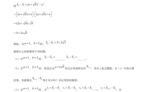专题12乘法公式问题（原卷版）_初中数学人教版_8上-初中数学人教版_旧版_06习题试卷_6期中期末复习专题_2023-2024学年人教版数学八年级上册期末复习核心考点三种题型精炼