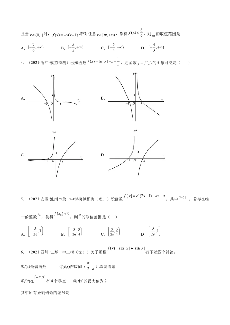 考点05函数的应用（核心考点讲与练）-2023年高考数学一轮复习核心考点讲与练（新高考专用）(原卷版）_2.2025数学总复习_2023年新高考资料_一轮复习