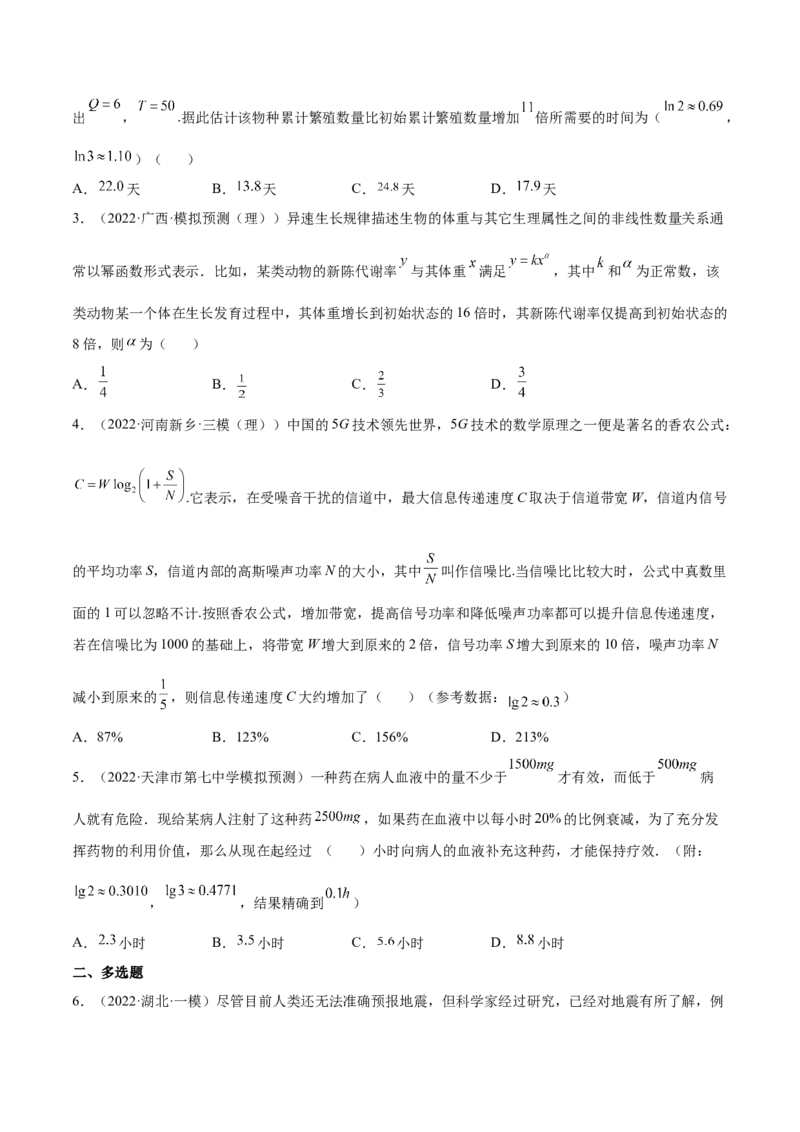 考点05函数的应用（核心考点讲与练）-2023年高考数学一轮复习核心考点讲与练（新高考专用）(原卷版）_2.2025数学总复习_2023年新高考资料_一轮复习