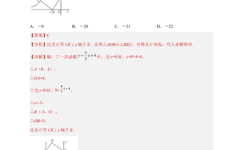 专题07反比例函数中的正方形（解析版）_初中数学人教版_9下-初中数学人教版_07专项讲练_微专题2022-2023学年九年级数学下册常考点微专题提分精练（人教版）