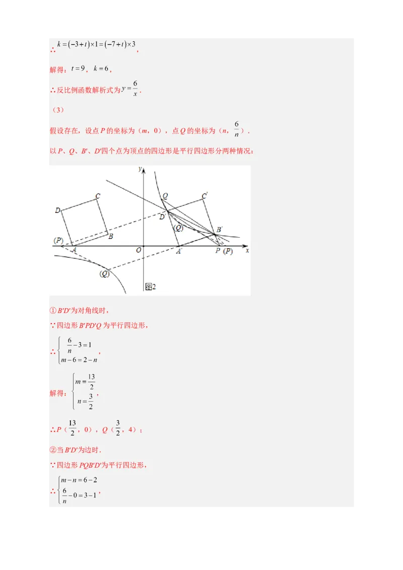 专题07反比例函数中的正方形（解析版）_初中数学人教版_9下-初中数学人教版_07专项讲练_微专题2022-2023学年九年级数学下册常考点微专题提分精练（人教版）