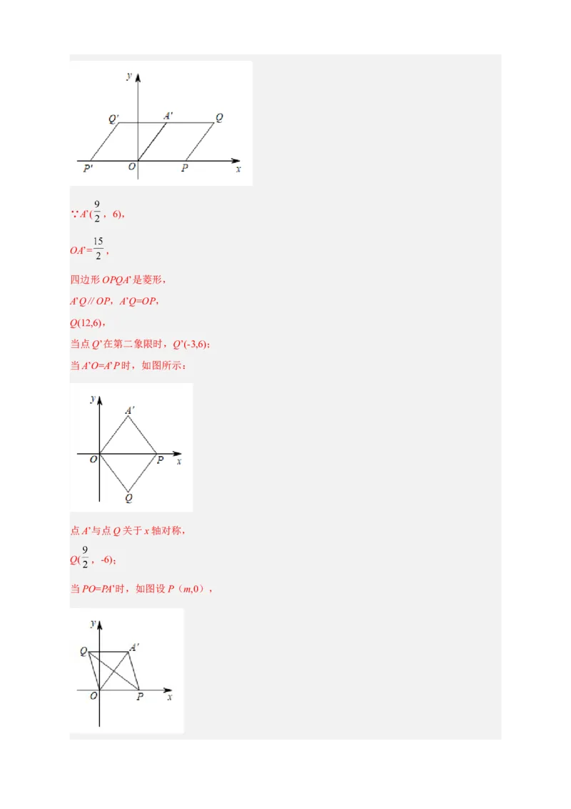 专题07反比例函数中的正方形（解析版）_初中数学人教版_9下-初中数学人教版_07专项讲练_微专题2022-2023学年九年级数学下册常考点微专题提分精练（人教版）