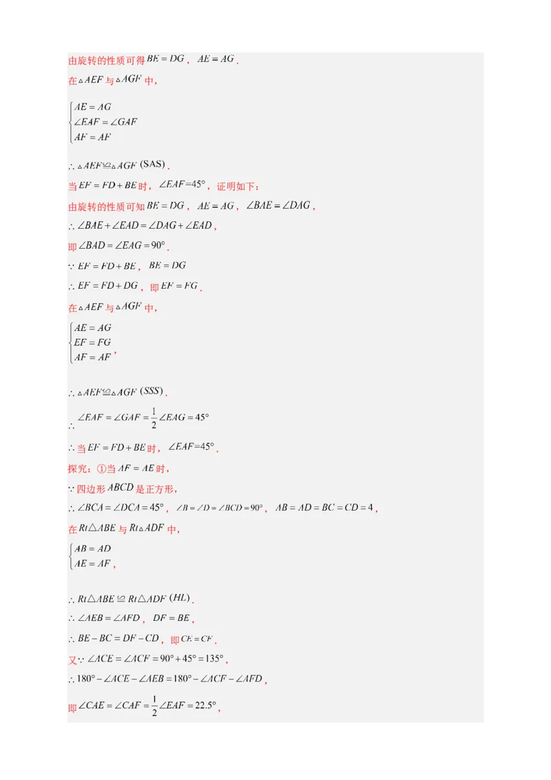 专题07反比例函数中的正方形（解析版）_初中数学人教版_9下-初中数学人教版_07专项讲练_微专题2022-2023学年九年级数学下册常考点微专题提分精练（人教版）