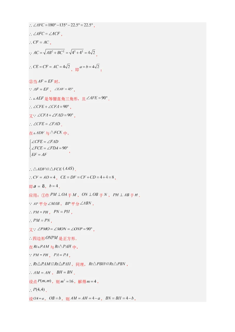 专题07反比例函数中的正方形（解析版）_初中数学人教版_9下-初中数学人教版_07专项讲练_微专题2022-2023学年九年级数学下册常考点微专题提分精练（人教版）