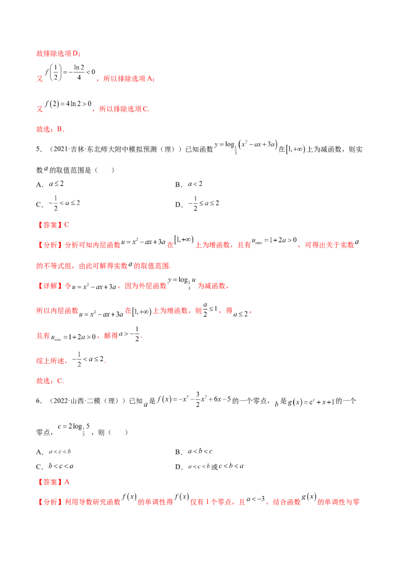 考点04指对幂函数（核心考点讲与练）-2023年高考数学一轮复习核心考点讲与练（新高考专用）(解析版）_2.2025数学总复习_2023年新高考资料_一轮复习