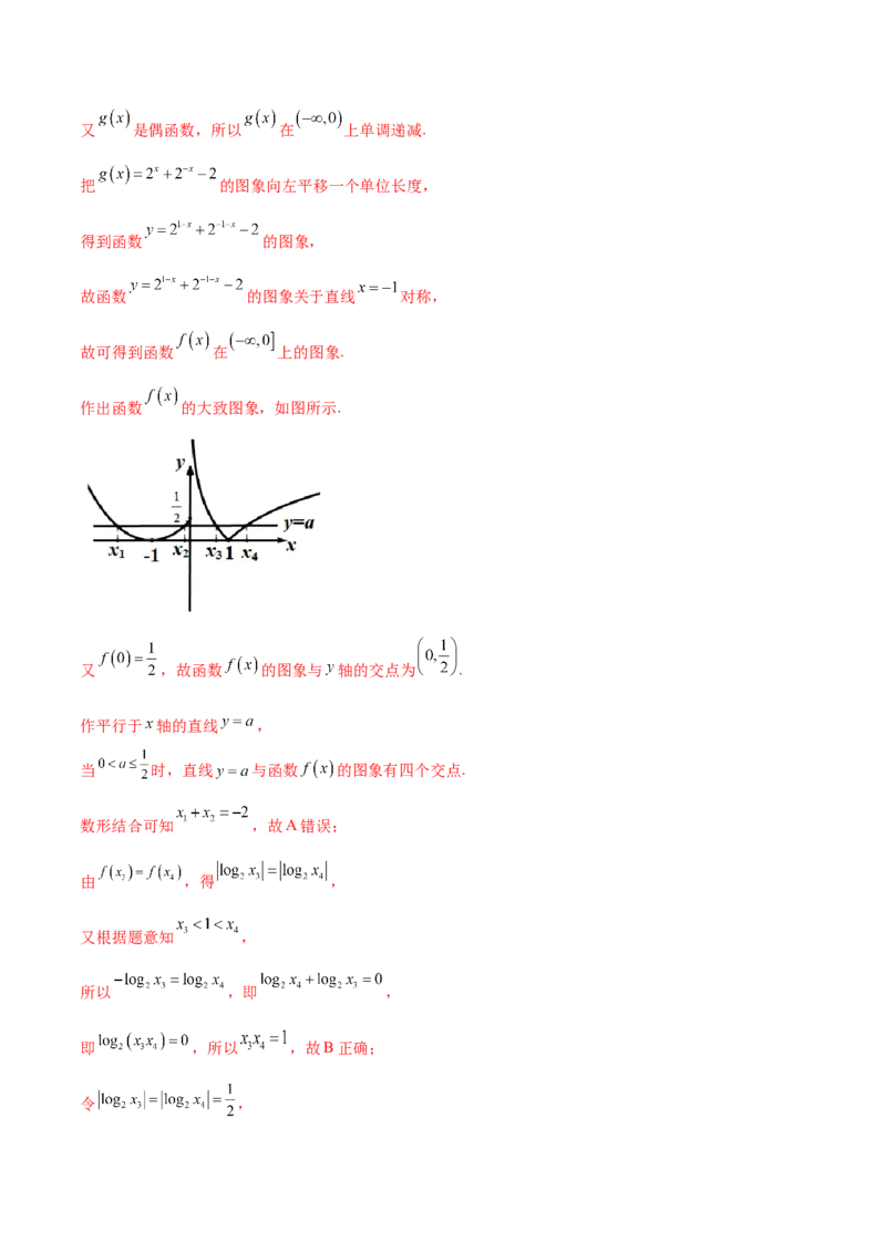 考点04指对幂函数（核心考点讲与练）-2023年高考数学一轮复习核心考点讲与练（新高考专用）(解析版）_2.2025数学总复习_2023年新高考资料_一轮复习