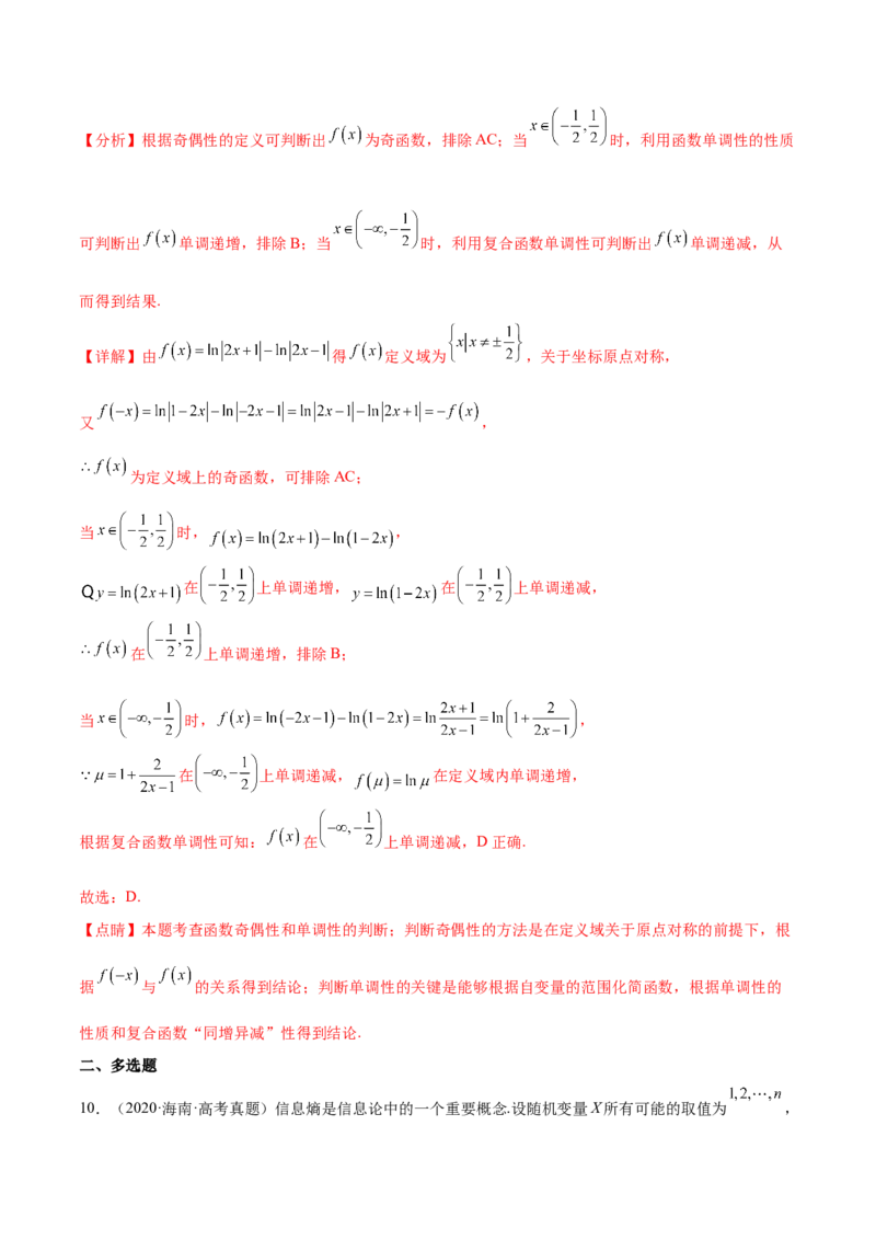 考点04指对幂函数（核心考点讲与练）-2023年高考数学一轮复习核心考点讲与练（新高考专用）(解析版）_2.2025数学总复习_2023年新高考资料_一轮复习