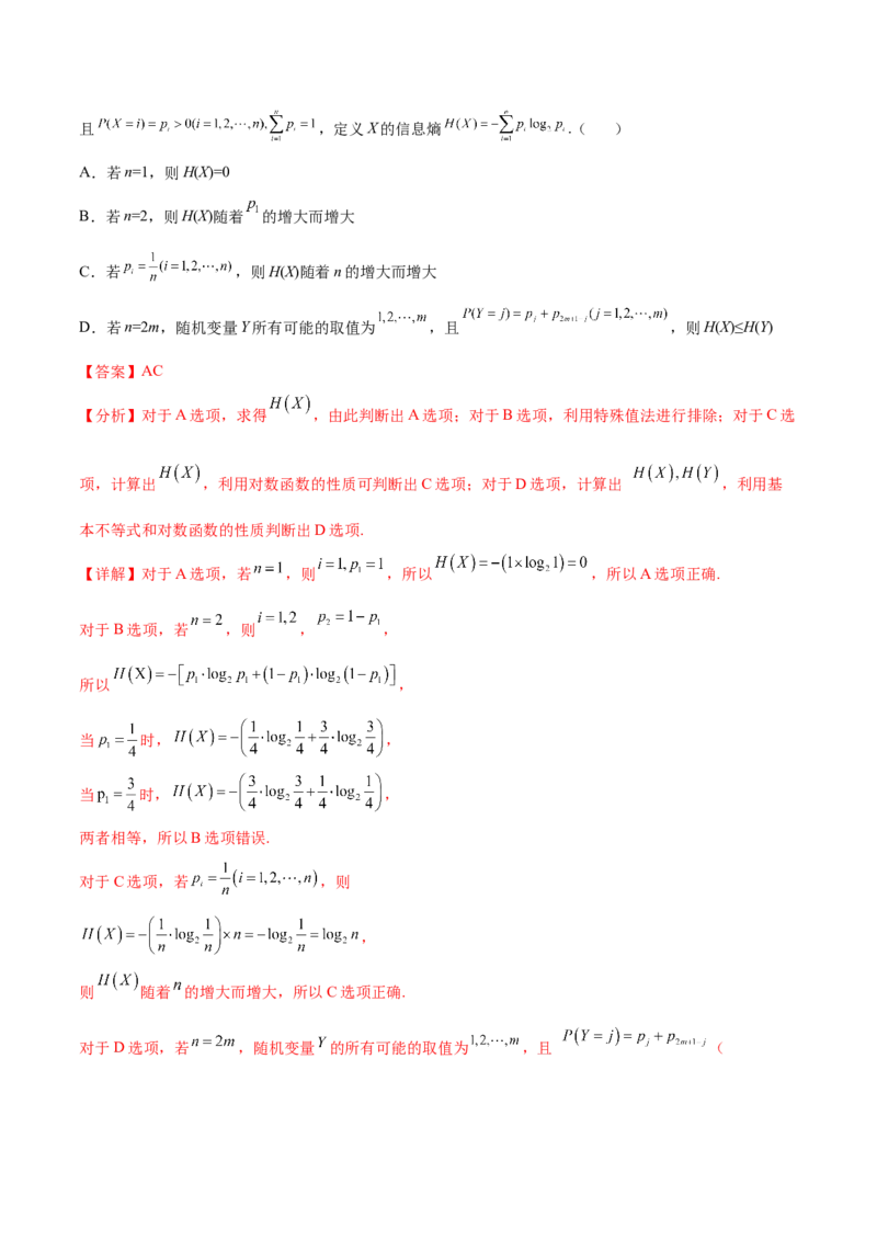 考点04指对幂函数（核心考点讲与练）-2023年高考数学一轮复习核心考点讲与练（新高考专用）(解析版）_2.2025数学总复习_2023年新高考资料_一轮复习