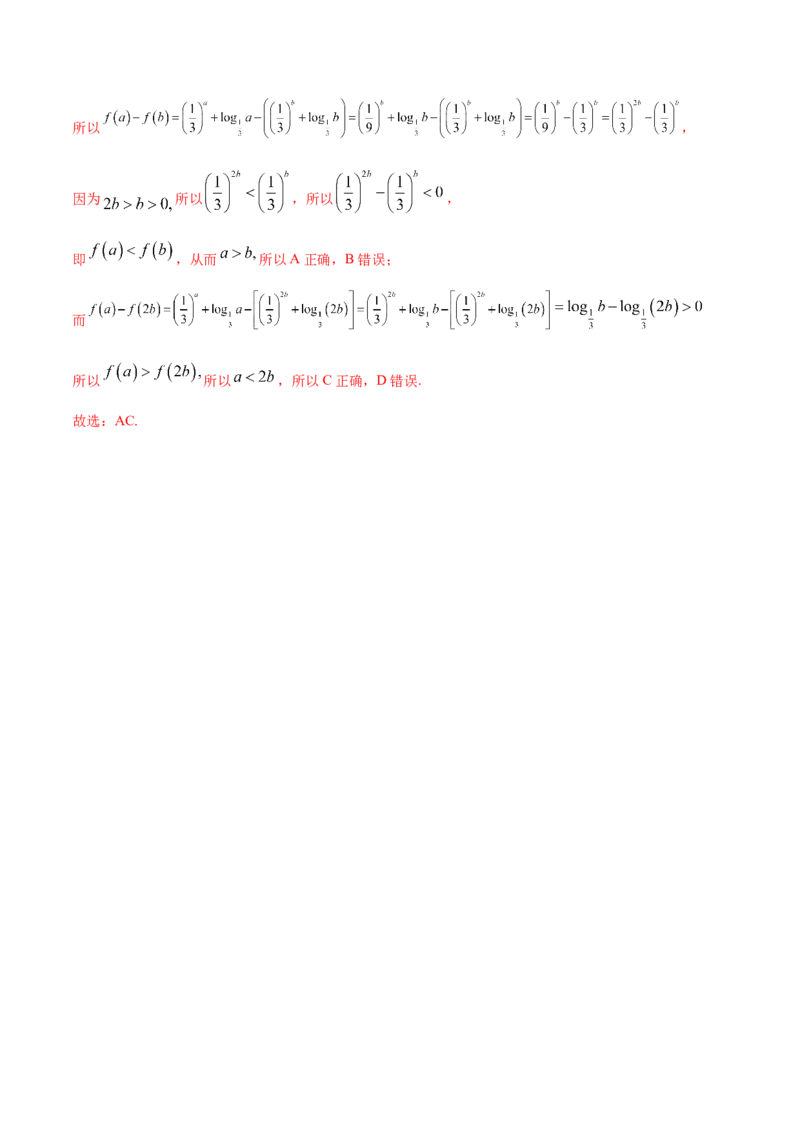 考点04指对幂函数（核心考点讲与练）-2023年高考数学一轮复习核心考点讲与练（新高考专用）(解析版）_2.2025数学总复习_2023年新高考资料_一轮复习