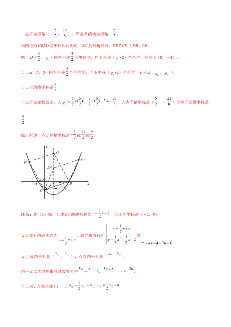 专题08二次函数中的定值与定点问题（解析版）_初中数学人教版_9下-初中数学人教版_07专项讲练_压轴必考2022-2023学年九年级数学压轴题攻略（人教版）_上册