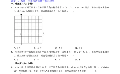 猜想04与圆相关的几何综合（6种模型）（学生版）_初中数学_九年级数学上册（人教版）_期末专项复习-U276_2024版