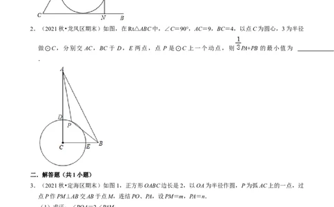 猜想04与圆相关的几何综合（6种模型）（学生版）_初中数学_九年级数学上册（人教版）_期末专项复习-U276_2024版