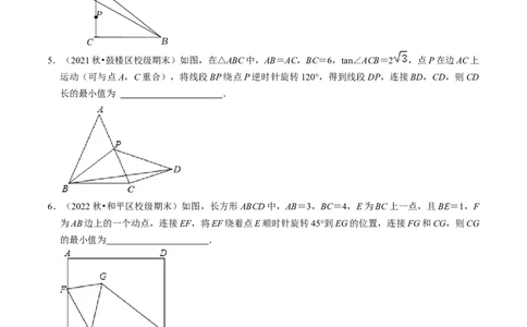 猜想04与圆相关的几何综合（6种模型）（学生版）_初中数学_九年级数学上册（人教版）_期末专项复习-U276_2024版