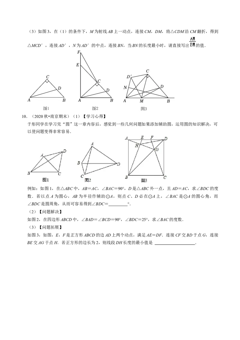 猜想04与圆相关的几何综合（6种模型）（学生版）_初中数学_九年级数学上册（人教版）_期末专项复习-U276_2024版