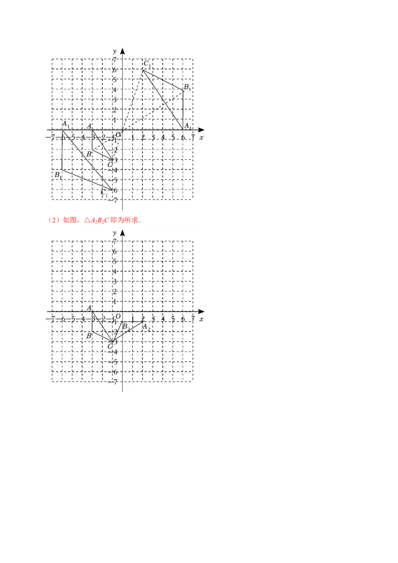 第03讲位似（教师版）_初中数学_九年级数学下册（人教版）_同步讲义-U18_2024版