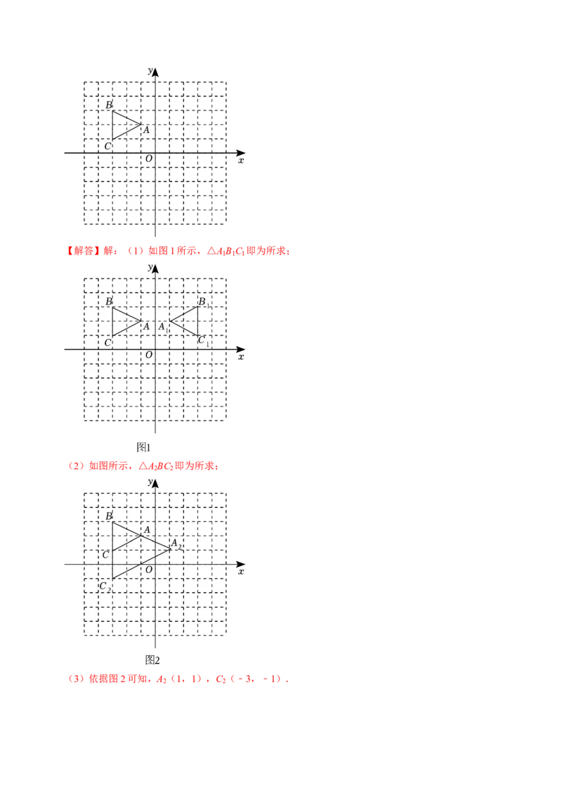 第03讲位似（教师版）_初中数学_九年级数学下册（人教版）_同步讲义-U18_2024版