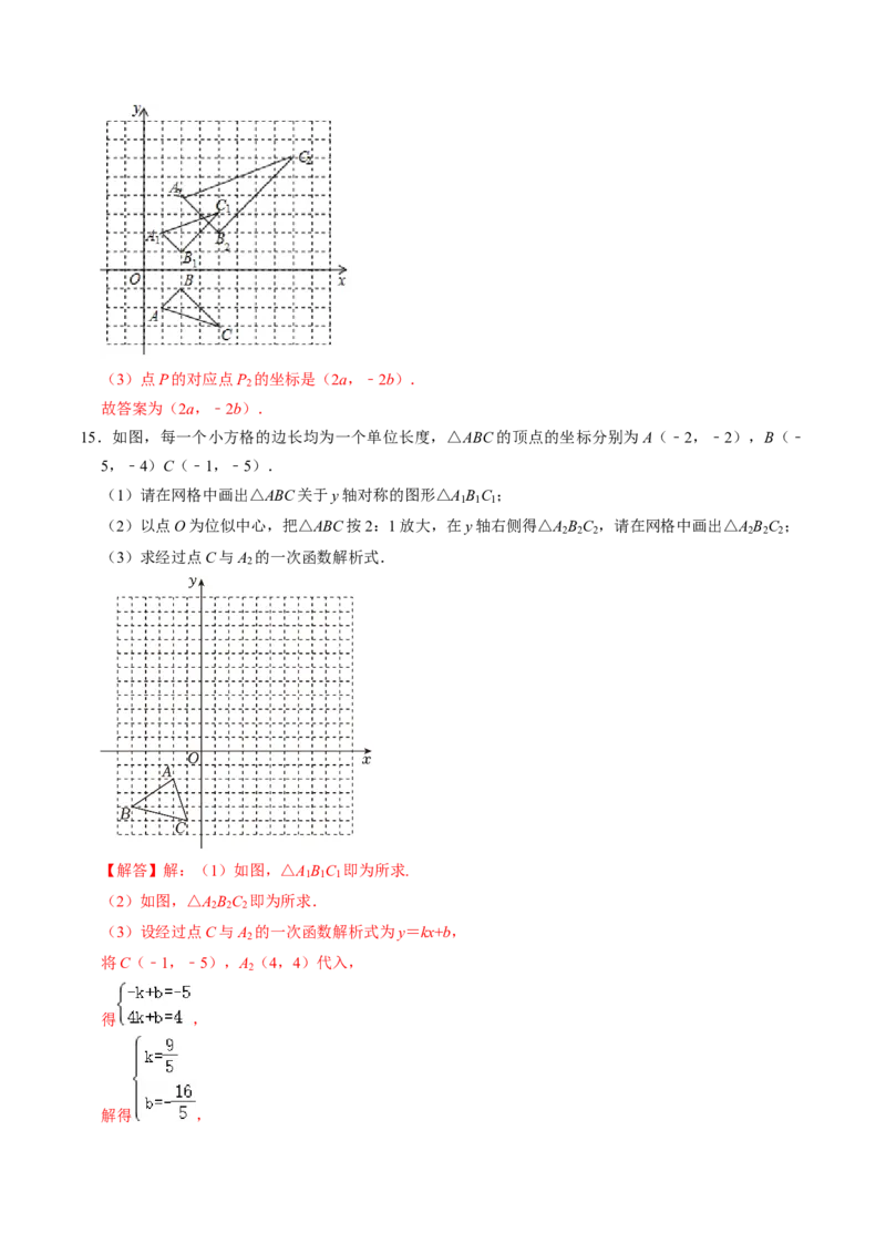 第03讲位似（教师版）_初中数学_九年级数学下册（人教版）_同步讲义-U18_2024版
