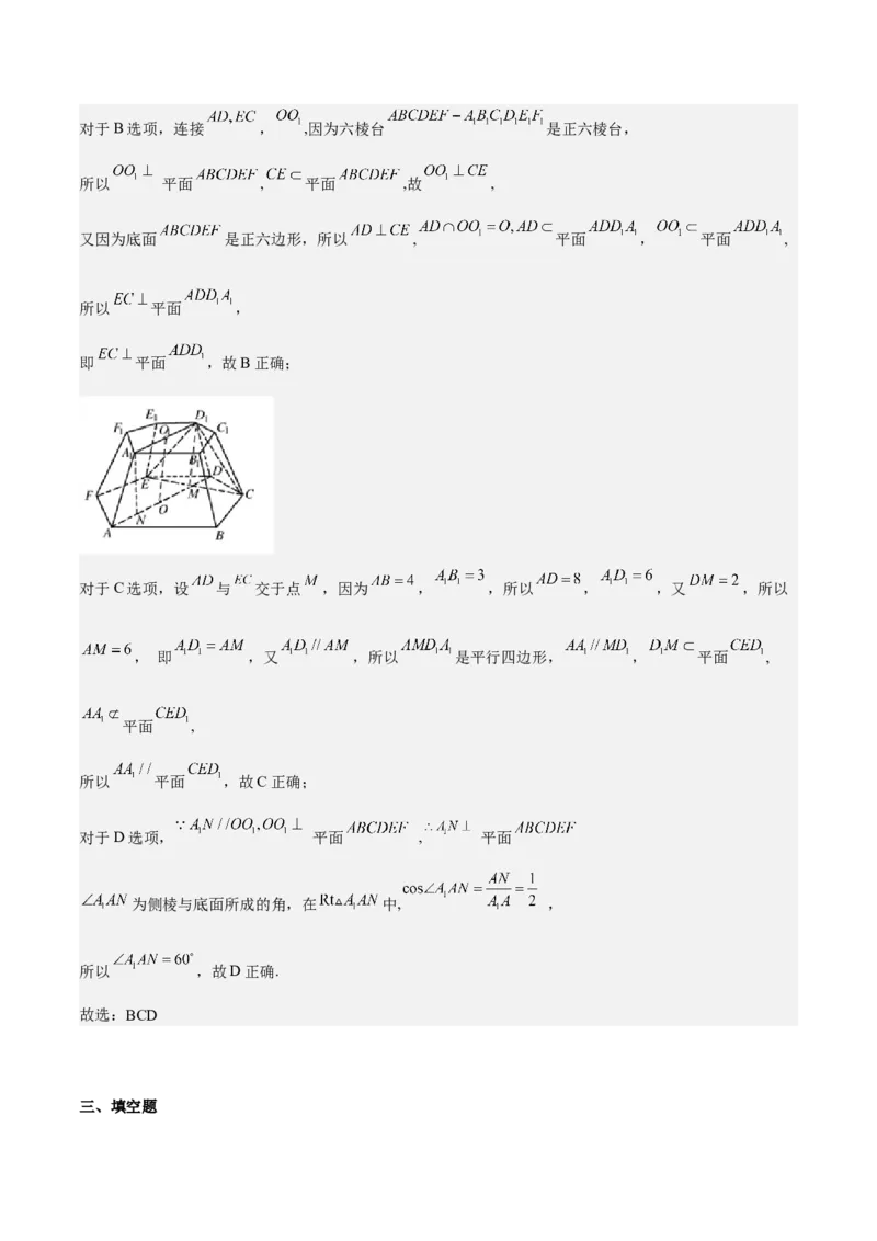 考向27空间点、直线、平面之间的位置关系（重点）-备战2023年高考数学一轮复习考点微专题（全国通用）（解析版）_2.2025数学总复习_赠品通用版（老高考）复习资料_一轮复习