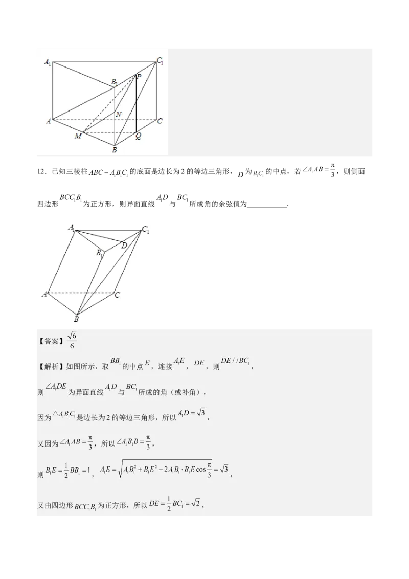 考向27空间点、直线、平面之间的位置关系（重点）-备战2023年高考数学一轮复习考点微专题（全国通用）（解析版）_2.2025数学总复习_赠品通用版（老高考）复习资料_一轮复习