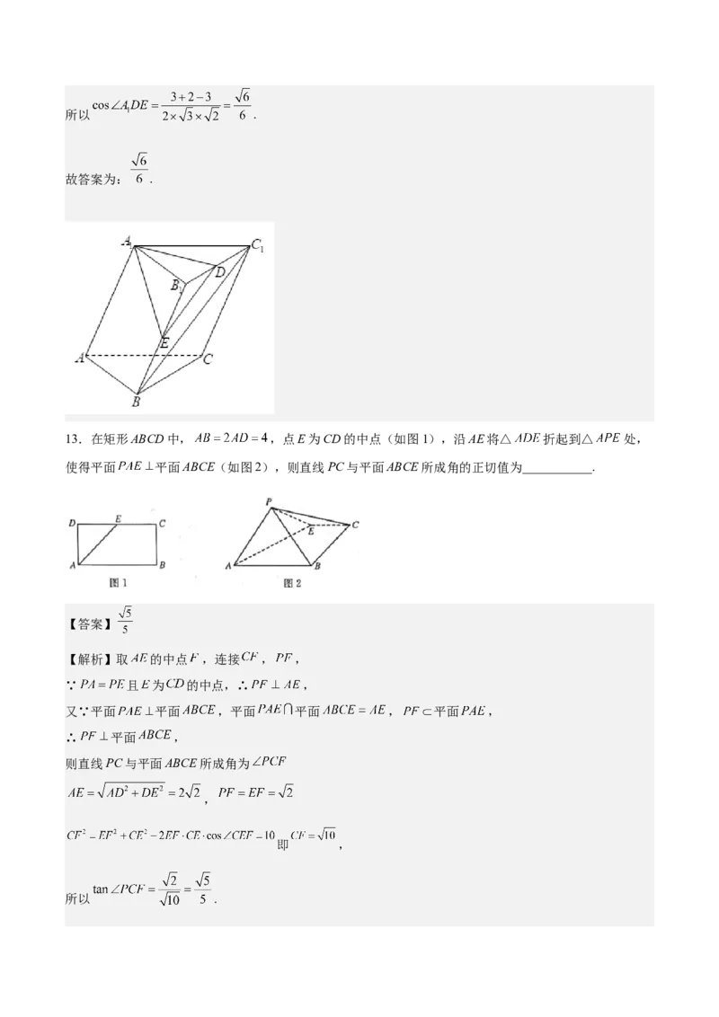 考向27空间点、直线、平面之间的位置关系（重点）-备战2023年高考数学一轮复习考点微专题（全国通用）（解析版）_2.2025数学总复习_赠品通用版（老高考）复习资料_一轮复习