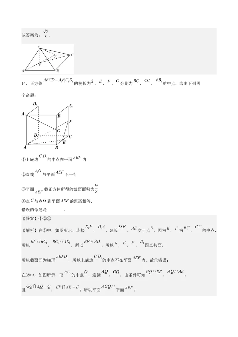 考向27空间点、直线、平面之间的位置关系（重点）-备战2023年高考数学一轮复习考点微专题（全国通用）（解析版）_2.2025数学总复习_赠品通用版（老高考）复习资料_一轮复习