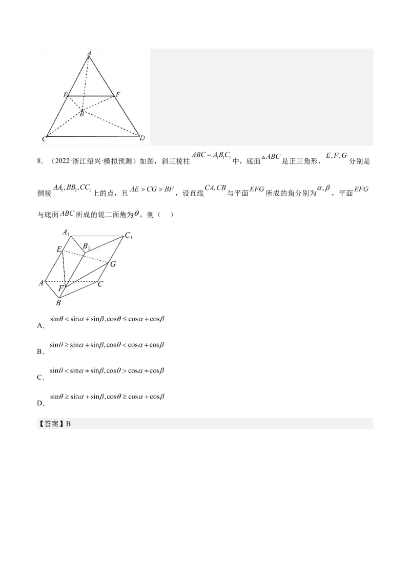 考向27空间点、直线、平面之间的位置关系（重点）-备战2023年高考数学一轮复习考点微专题（全国通用）（解析版）_2.2025数学总复习_赠品通用版（老高考）复习资料_一轮复习