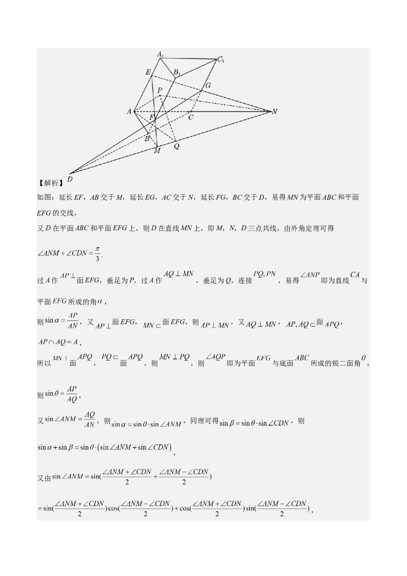考向27空间点、直线、平面之间的位置关系（重点）-备战2023年高考数学一轮复习考点微专题（全国通用）（解析版）_2.2025数学总复习_赠品通用版（老高考）复习资料_一轮复习