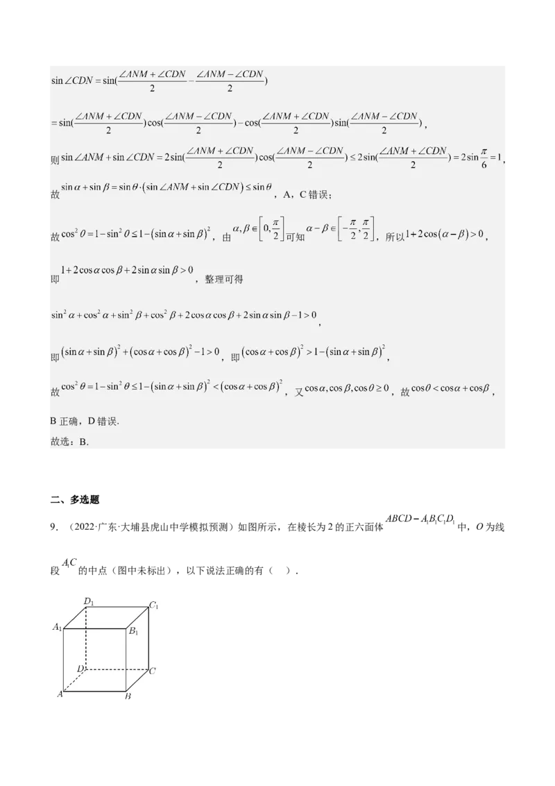 考向27空间点、直线、平面之间的位置关系（重点）-备战2023年高考数学一轮复习考点微专题（全国通用）（解析版）_2.2025数学总复习_赠品通用版（老高考）复习资料_一轮复习