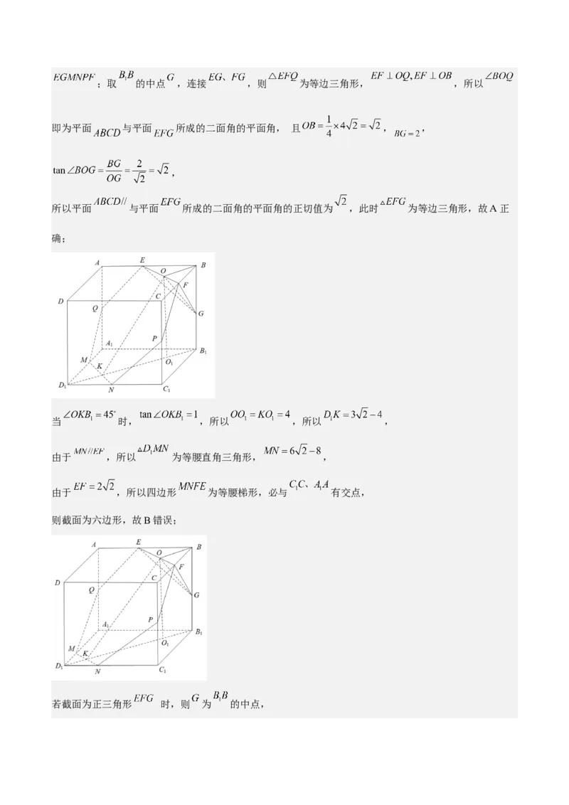 考向27空间点、直线、平面之间的位置关系（重点）-备战2023年高考数学一轮复习考点微专题（全国通用）（解析版）_2.2025数学总复习_赠品通用版（老高考）复习资料_一轮复习