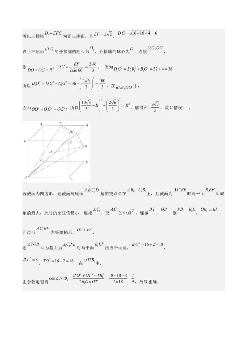 考向27空间点、直线、平面之间的位置关系（重点）-备战2023年高考数学一轮复习考点微专题（全国通用）（解析版）_2.2025数学总复习_赠品通用版（老高考）复习资料_一轮复习