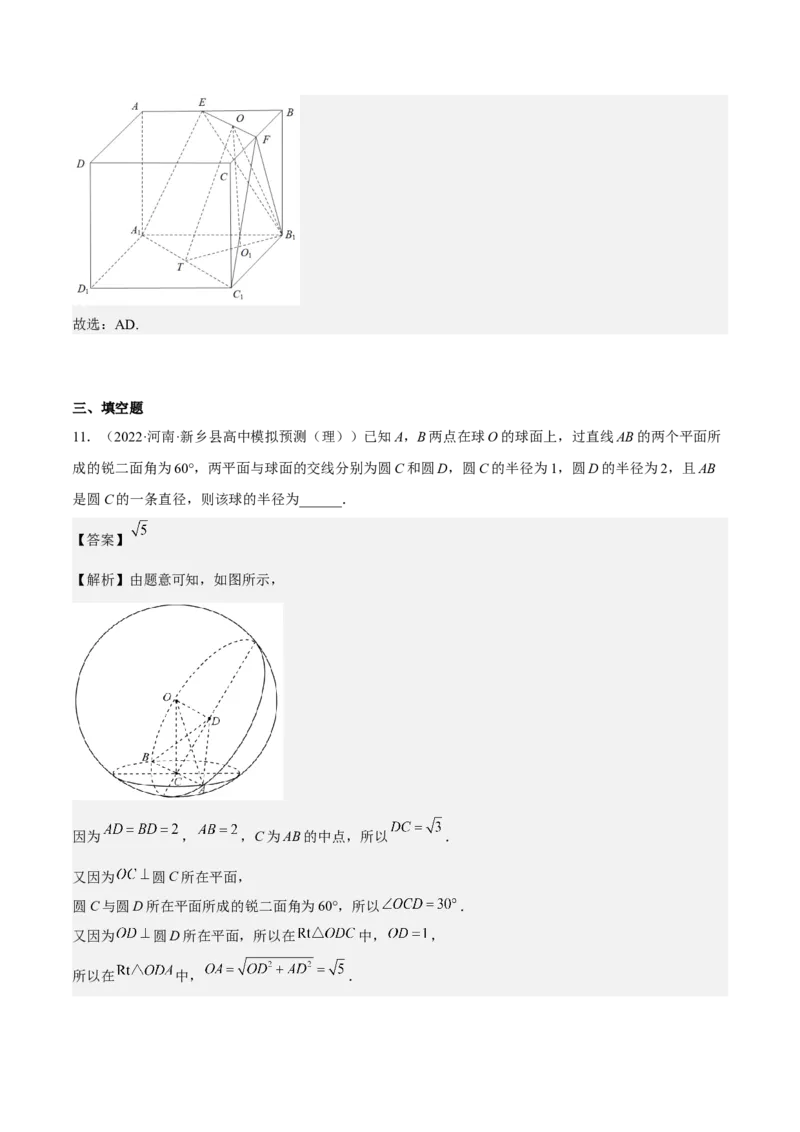 考向27空间点、直线、平面之间的位置关系（重点）-备战2023年高考数学一轮复习考点微专题（全国通用）（解析版）_2.2025数学总复习_赠品通用版（老高考）复习资料_一轮复习